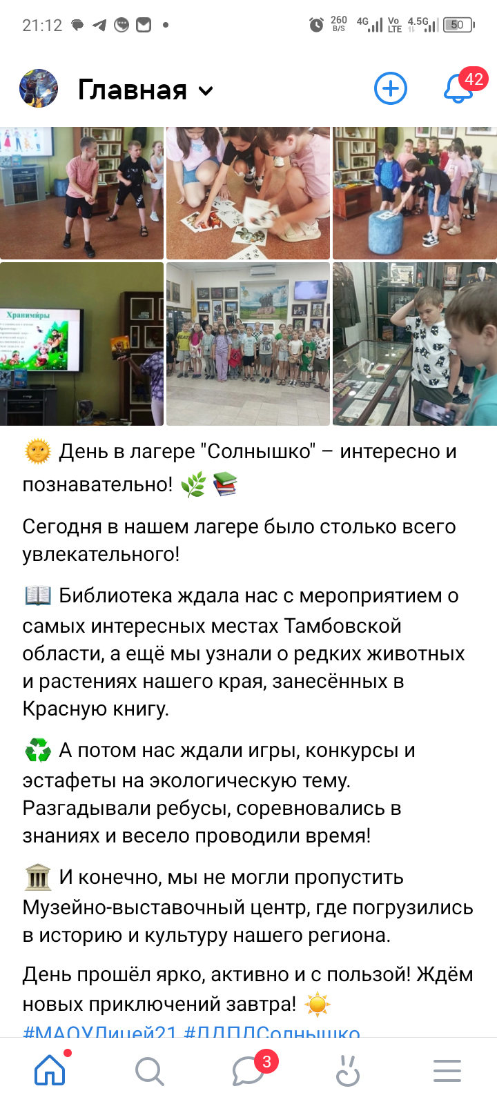 Разнообразные активности в лагере.