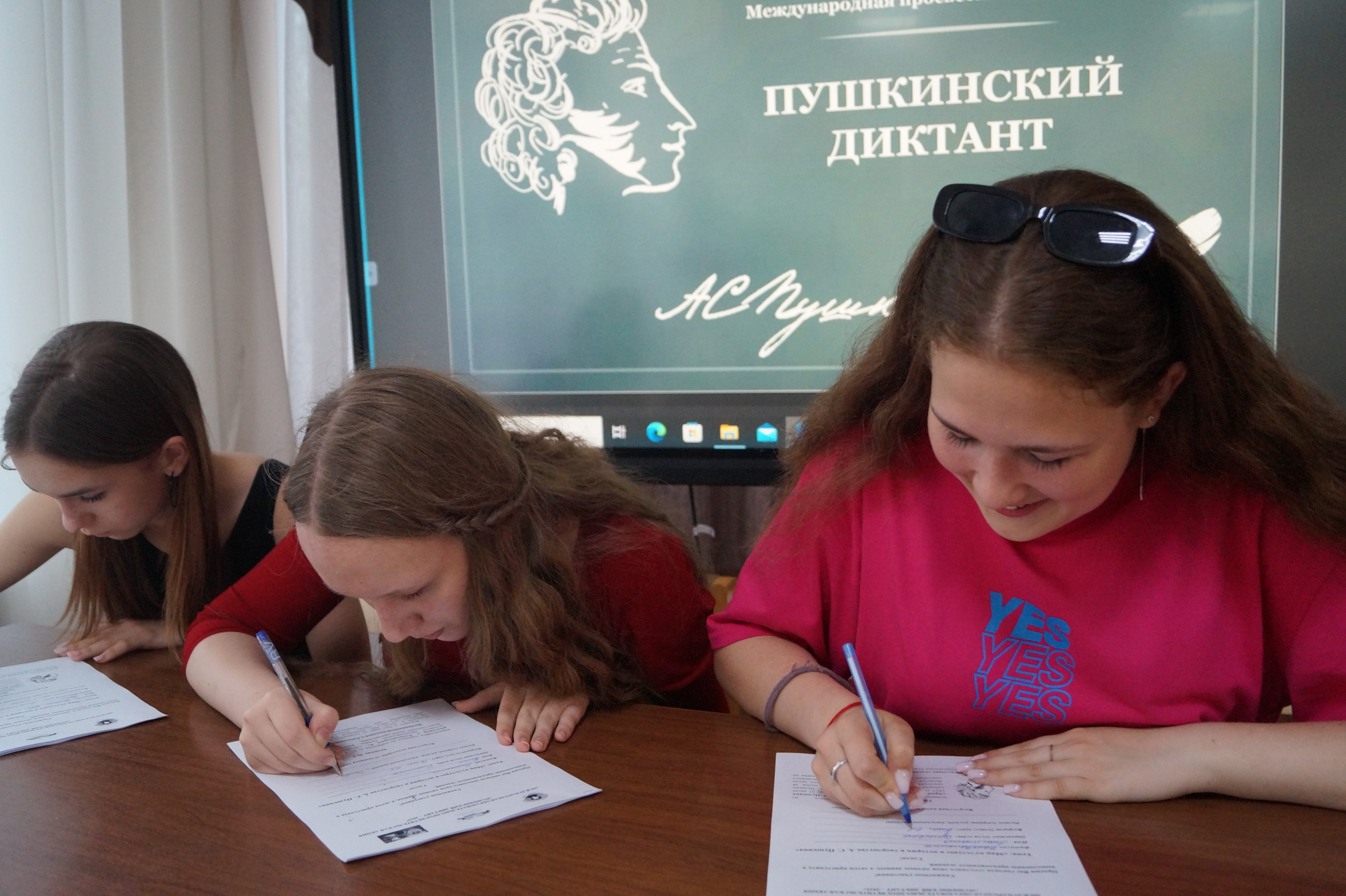 Пушкинский диктант.