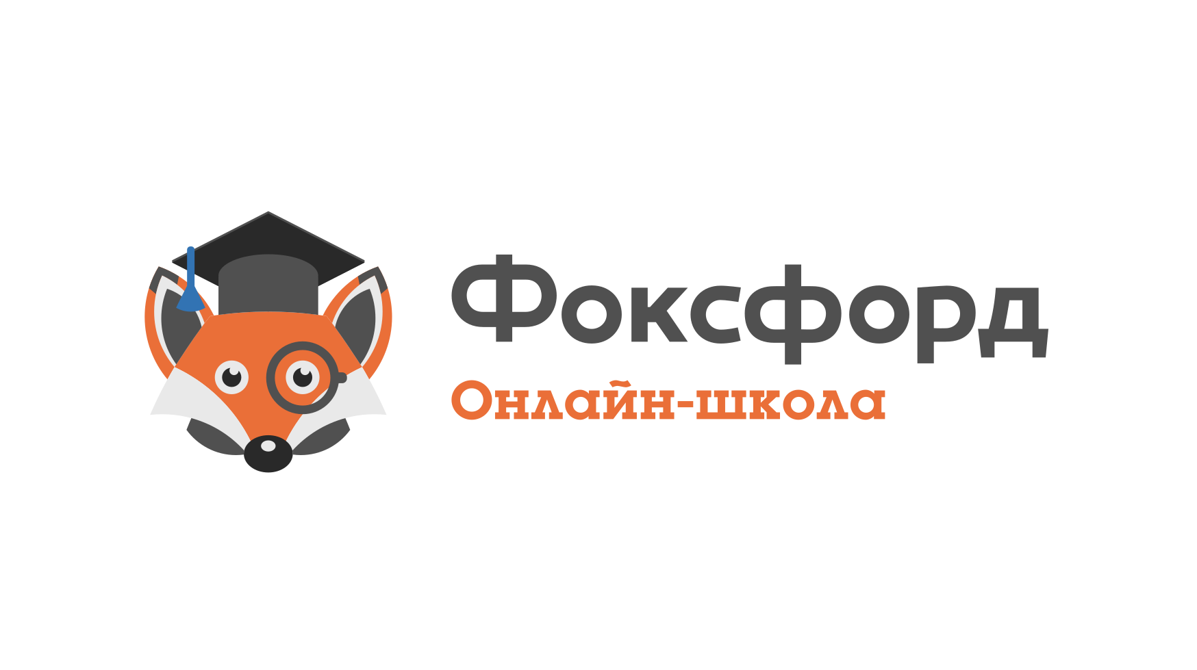 Летний клуб Фоксфорда.