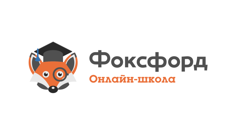 Летний клуб Фоксфорда.